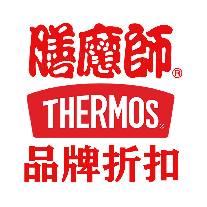 膳魔师品牌正品明星店