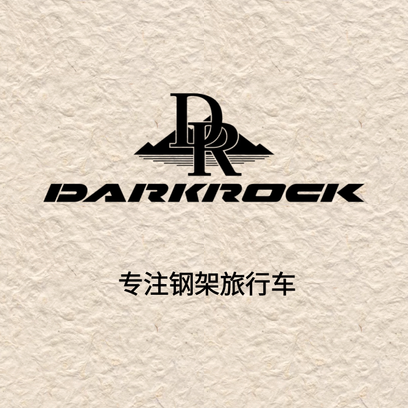 黑岩自行车经销店