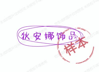 狄安娜饰品