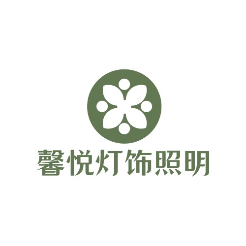 馨悦灯饰照明