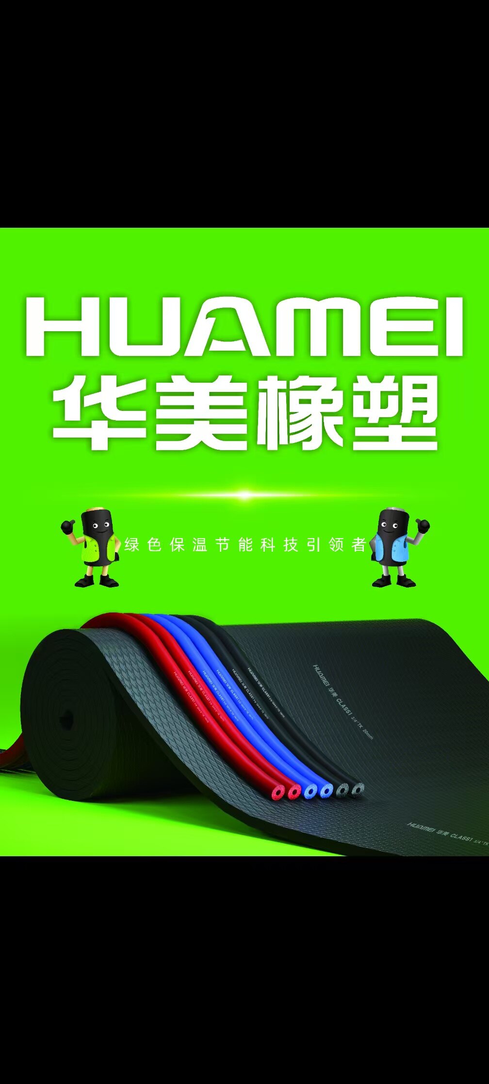 上海冀源保温材料