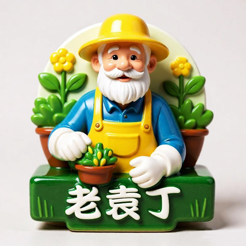 老袁丁花境 店铺LOGO