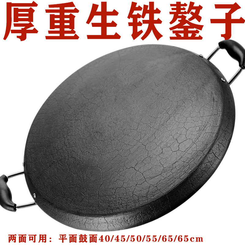 生铁大鏊子工厂直发