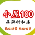 小屋100健康满分