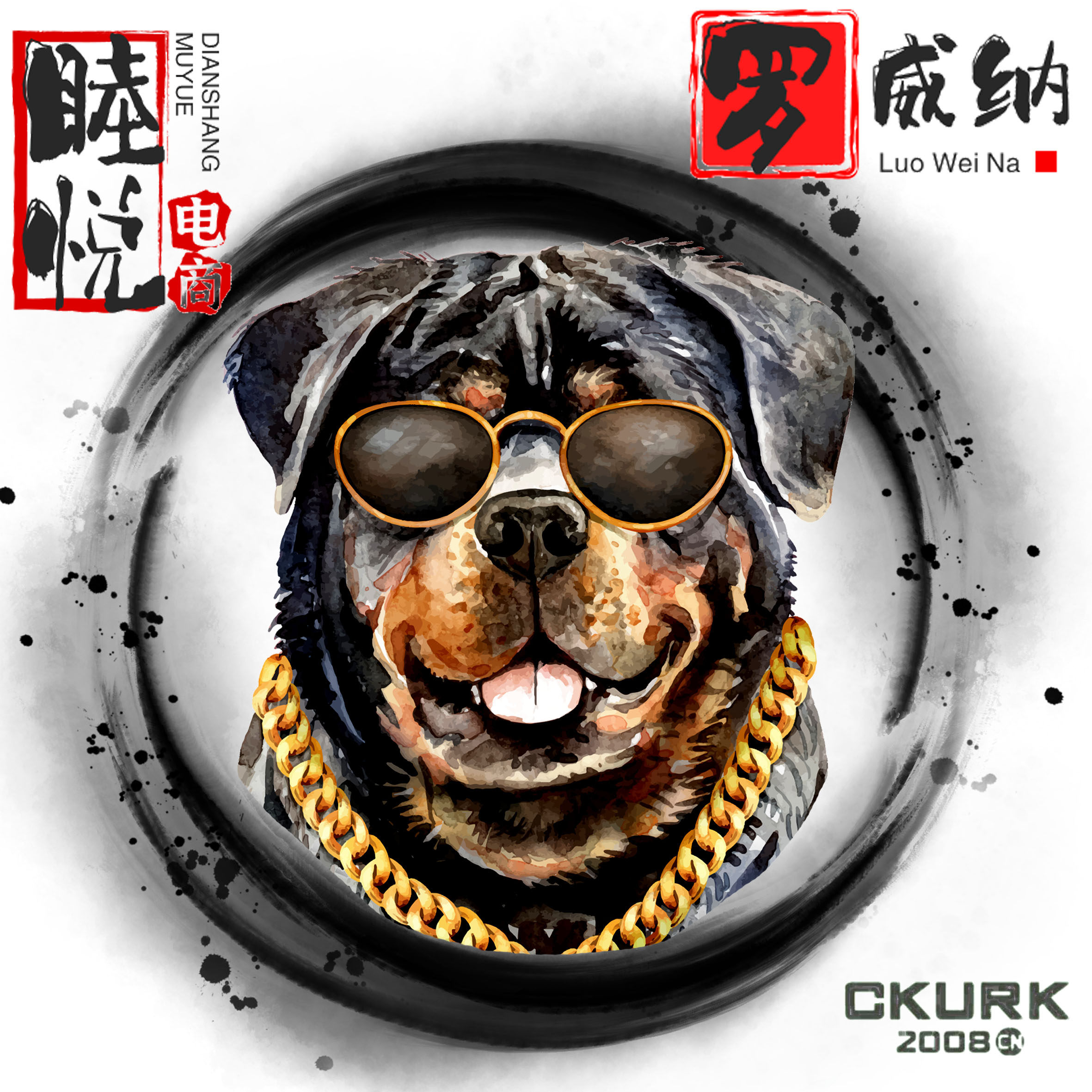 营口睦悦罗威纳犬店