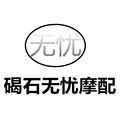MT精品摩配