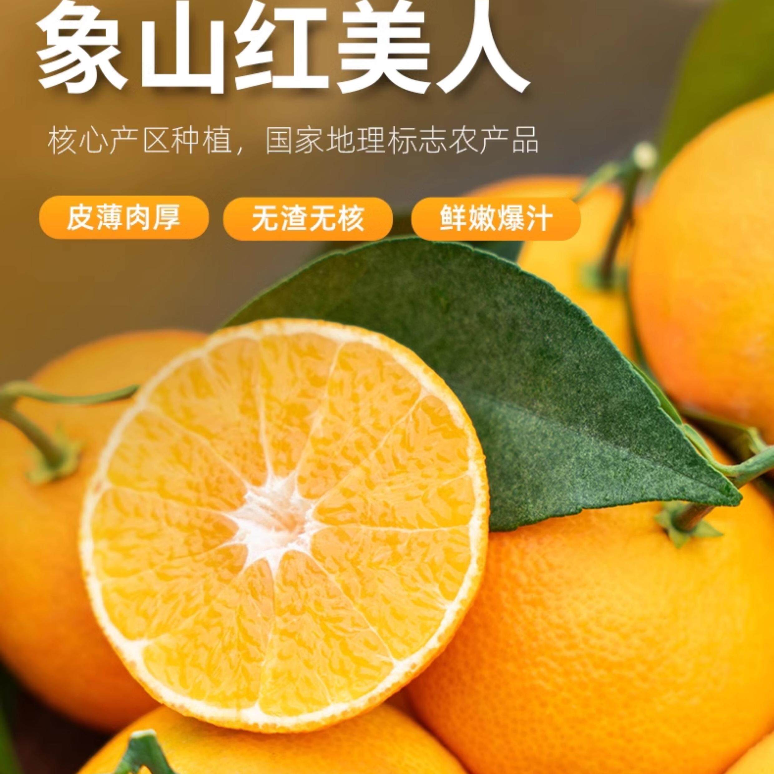 海岛红美人果园