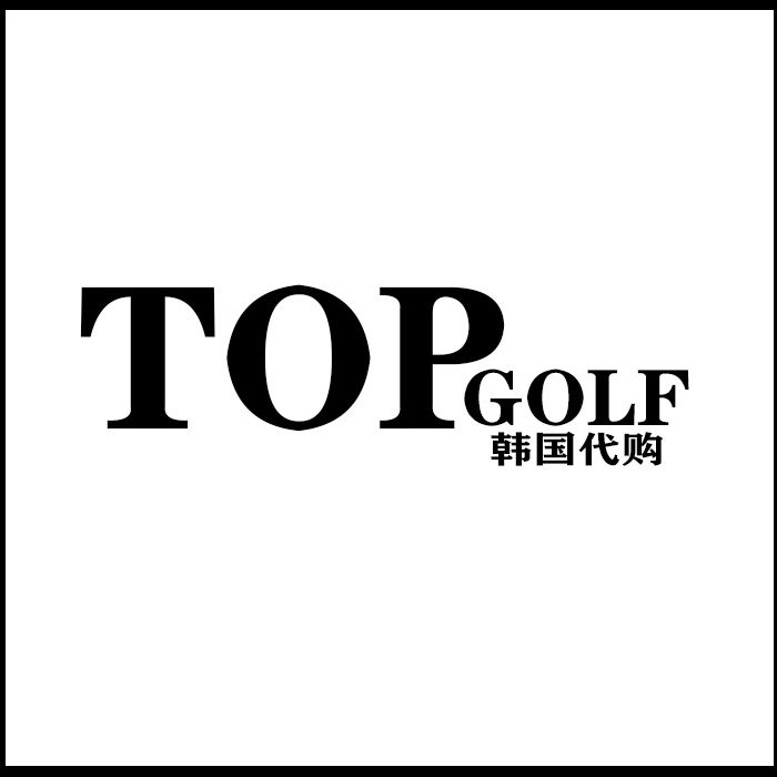 TOP高尔夫韩代