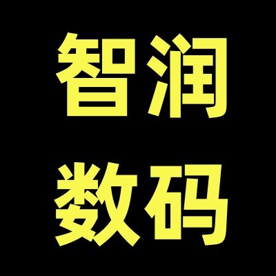 智润数码