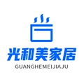 光和美家居