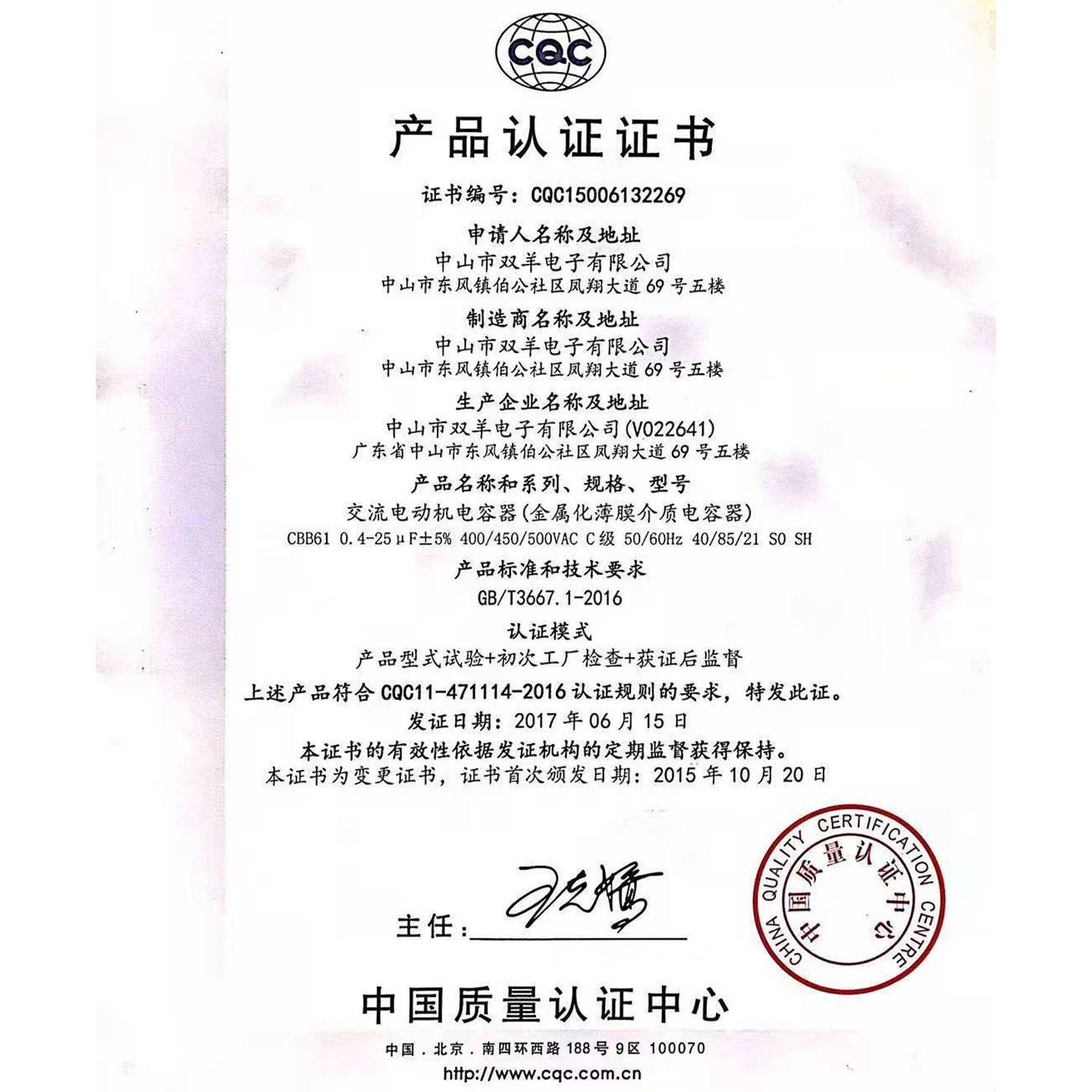 双羊启动电容厂家直销