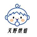 天野烘焙
