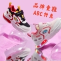 品牌童鞋好货