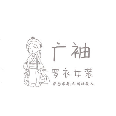 广袖罗衣女装