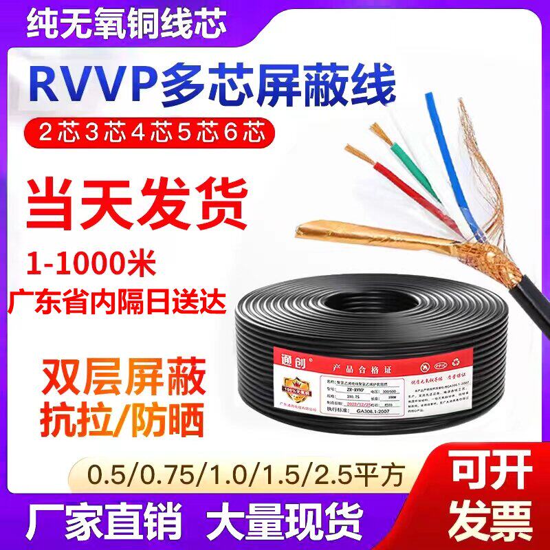 通创线缆厂家批发