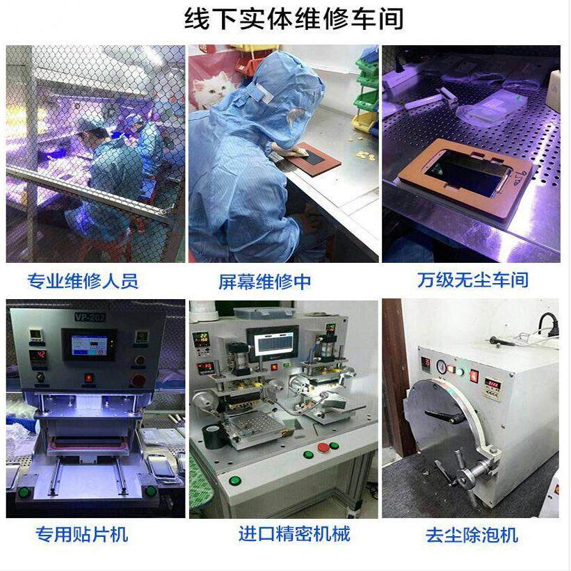 折叠屏手机专修