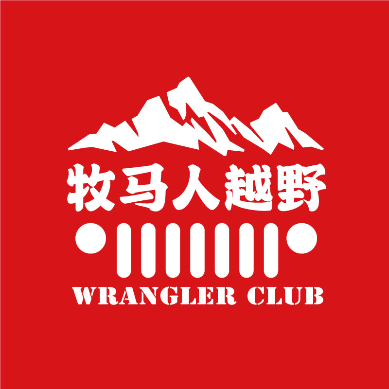 牧马人越野 店铺LOGO