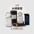 AI香水实验室