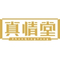 真情堂老人康复护理用品店