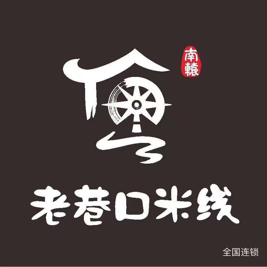 徐州老巷口米线