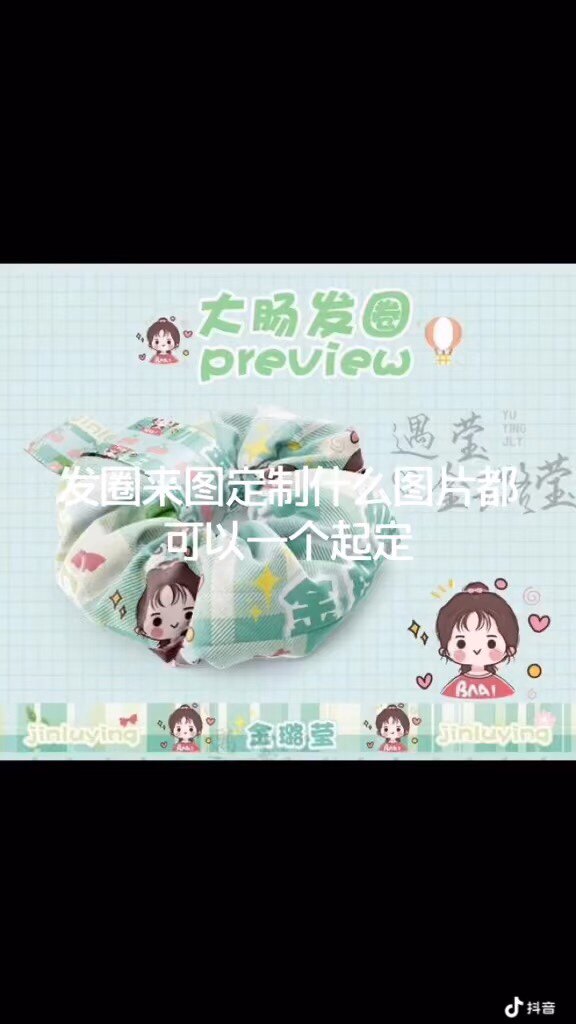 明星发圈来图定制