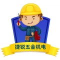 捷锐五金机电商行