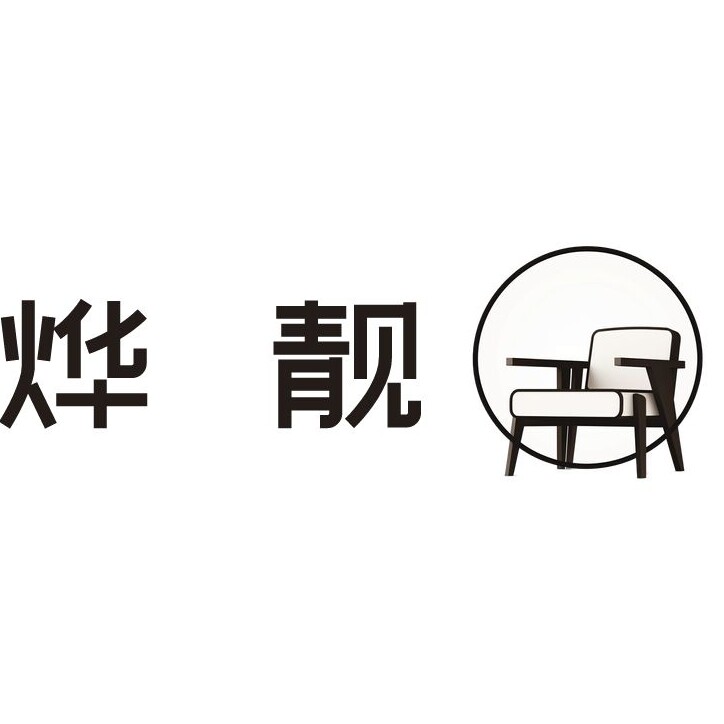 烨靓 店铺LOGO