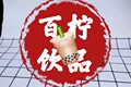 百柠铺子 店铺LOGO