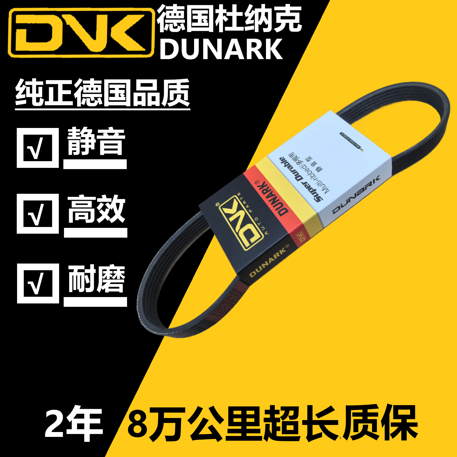 杜纳克汽车传动