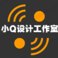 小Q设计工作室