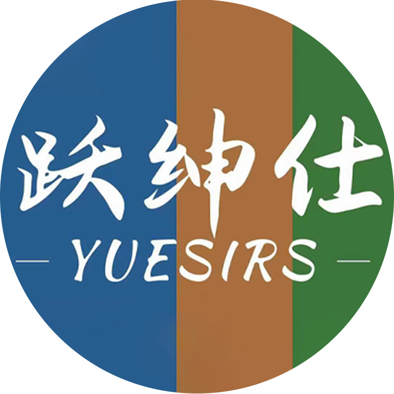 UNA 10鞋履定制工厂 跃绅仕