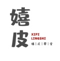 嬉皮零食铺