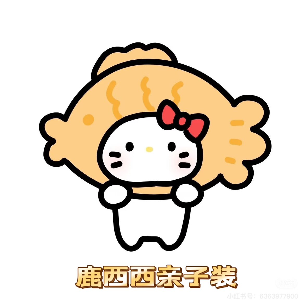 鹿西西原创亲子装