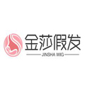 金莎假发
