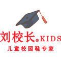 刘校长品牌童鞋总店