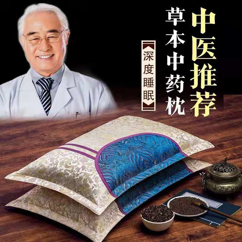 固元堂草本睡眠枕