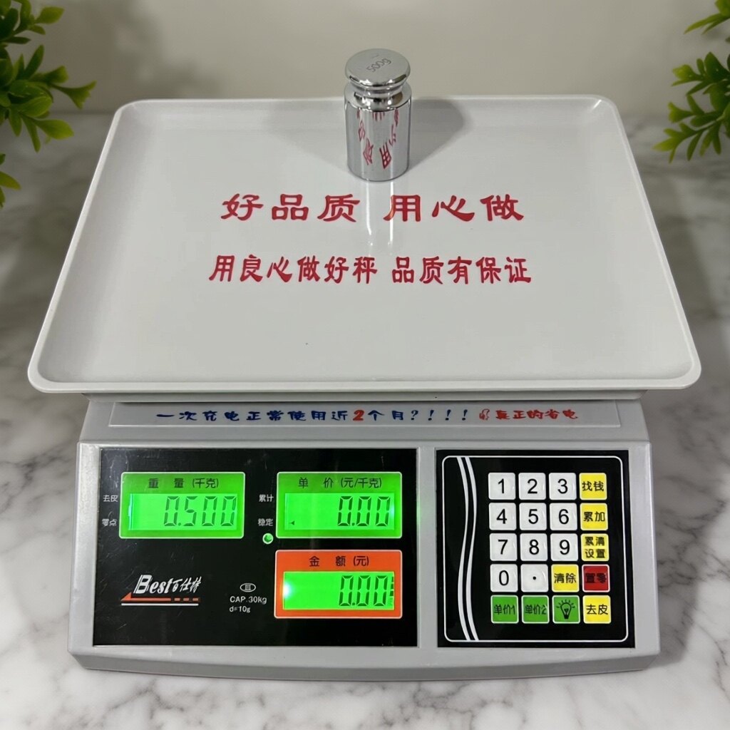 电子秤衡器商城