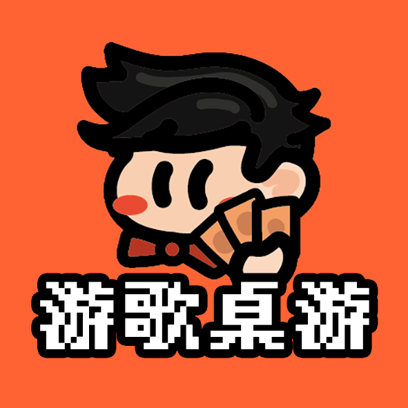 游歌桌游