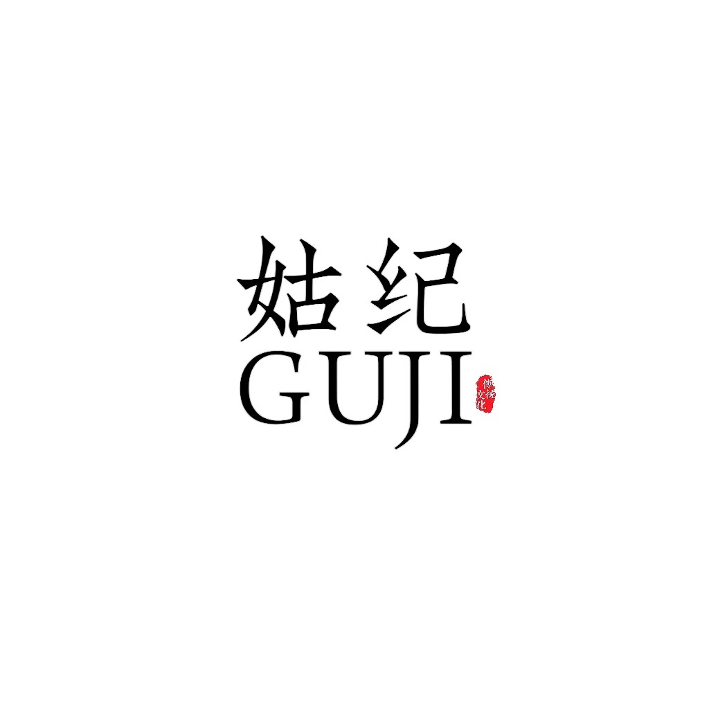 姑纪