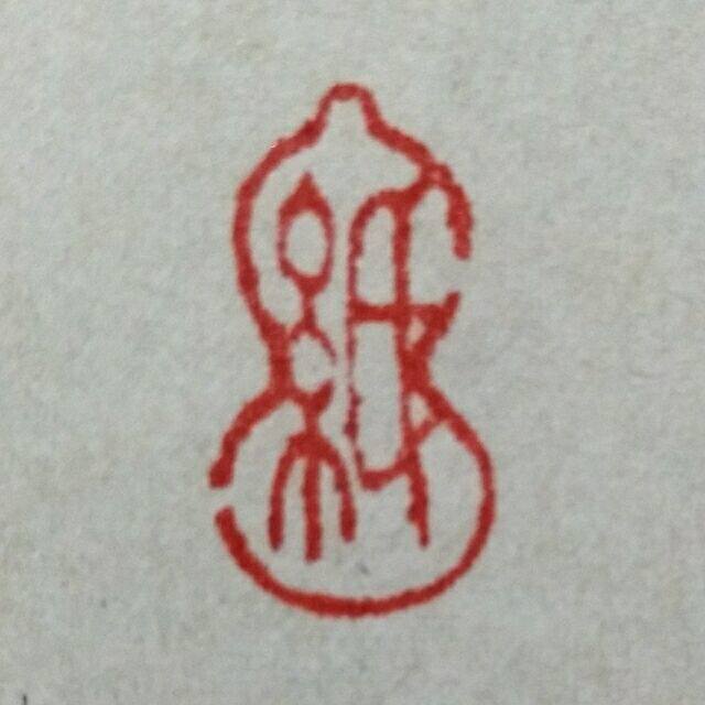 葫芦纸坊