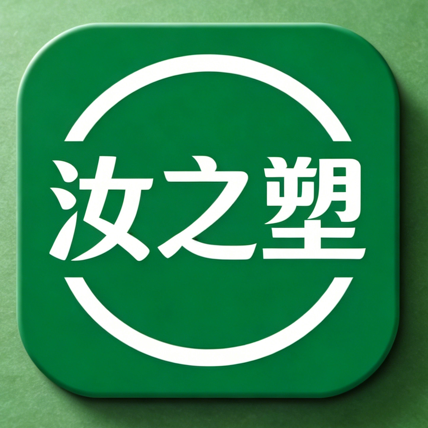汝塑餐饮包装
