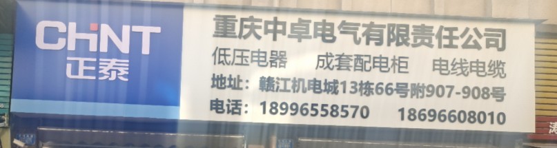 中卓 电气元件电线电缆