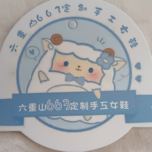 六重山663甜美定制手工女鞋