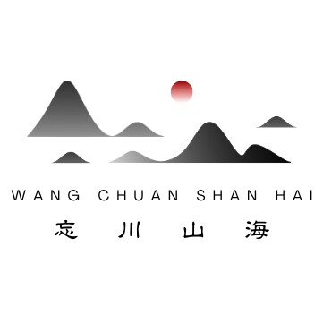 忘川山海