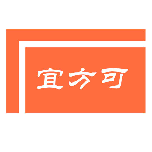 宜方可