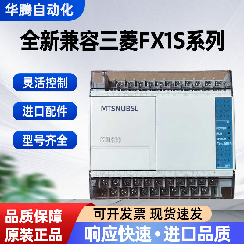 华腾自动化