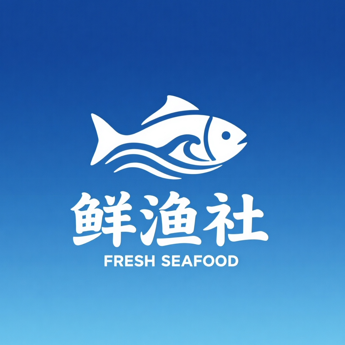鲜渔社水产