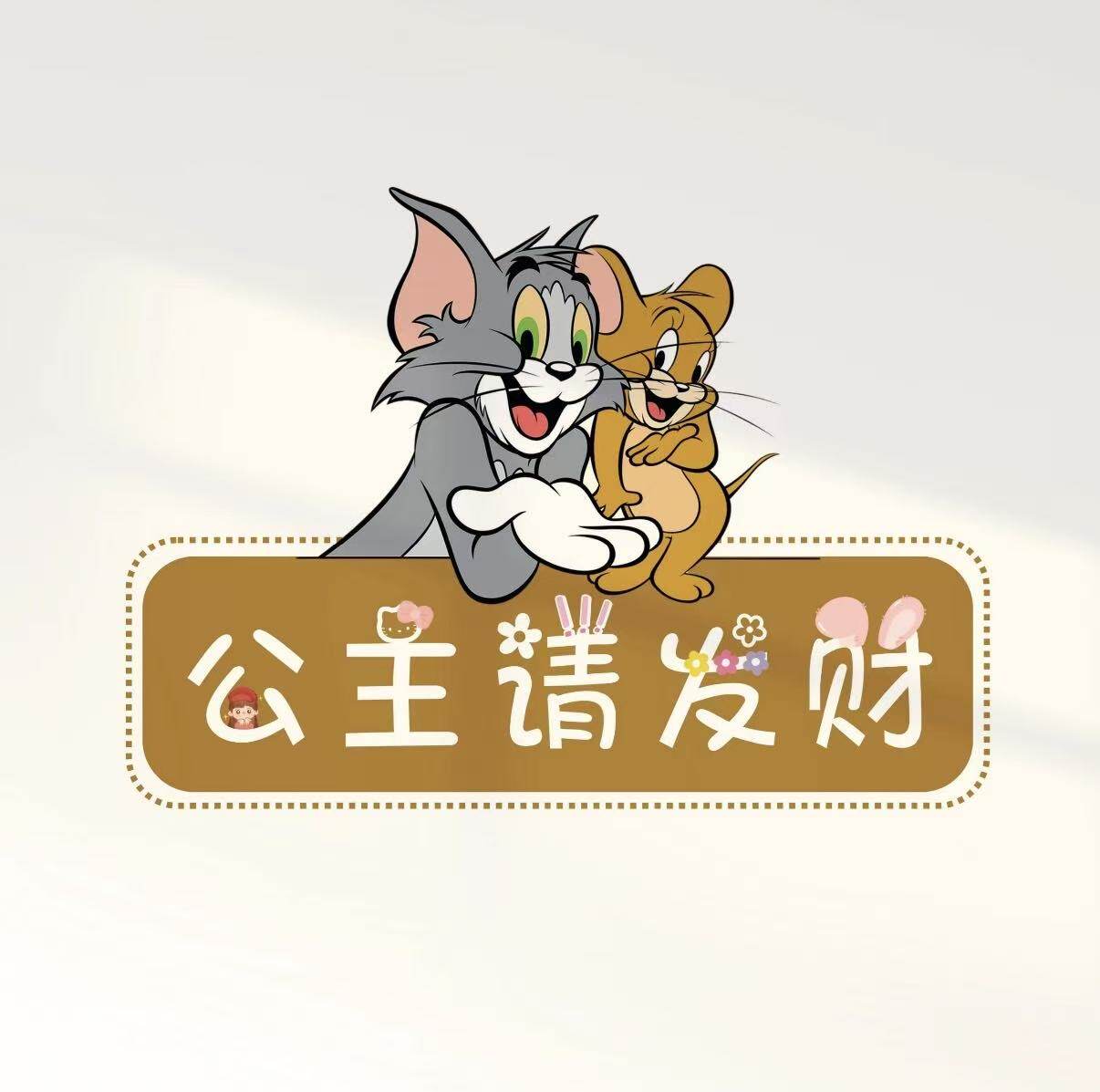 裤裤有钱