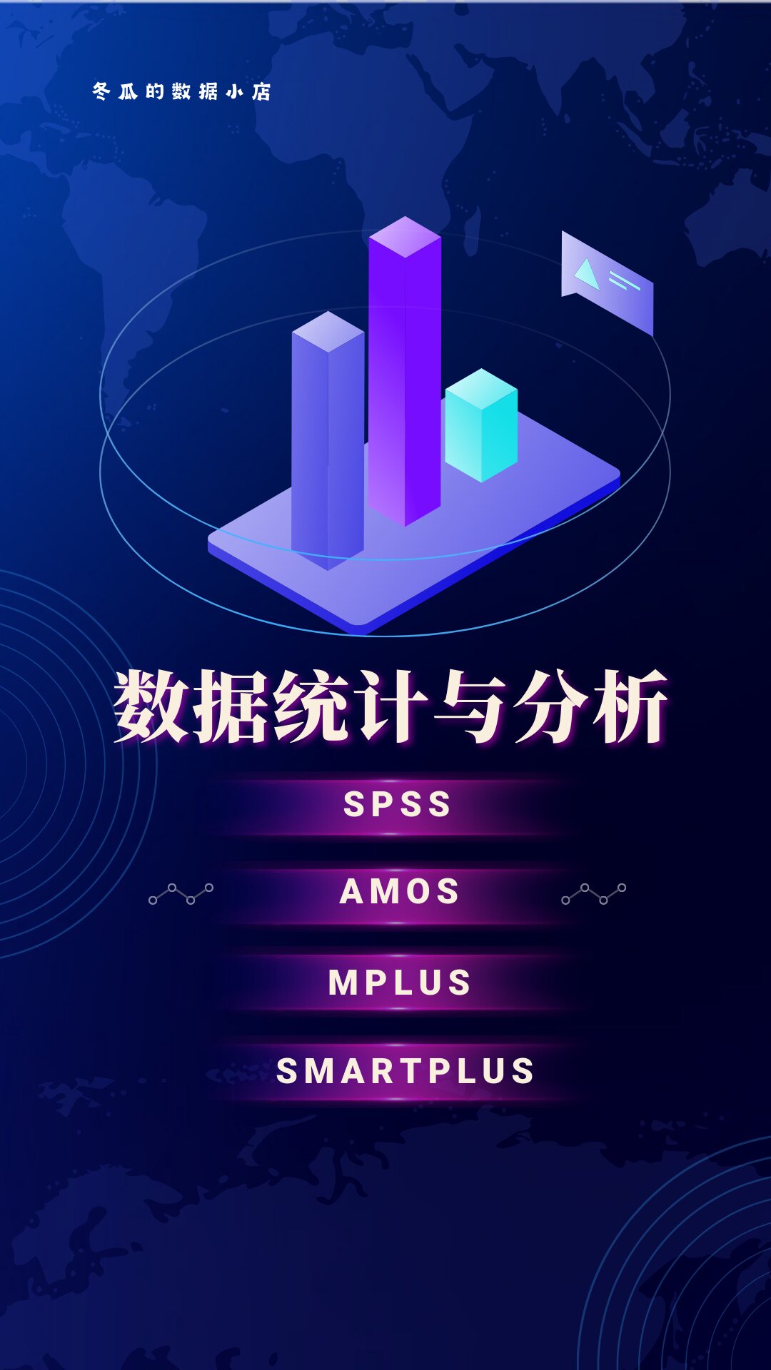 冬瓜的数据小店