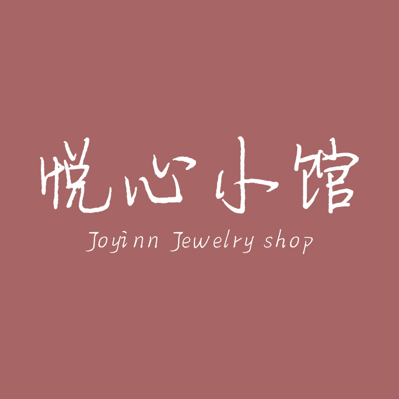 悦心小馆 joyinn